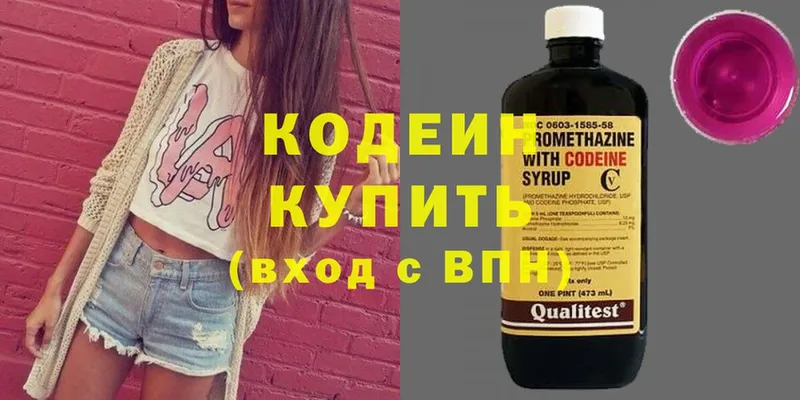 Кодеин Purple Drank  кракен маркетплейс  Искитим 